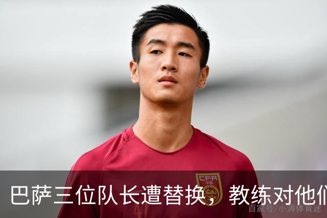 巴萨三位队长遭替换，教练对他们失望？